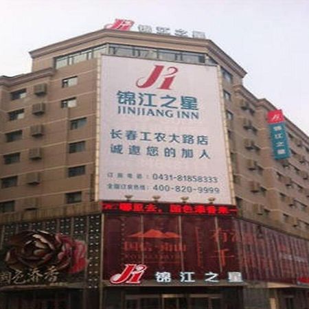 Jinjiang Inn Changchun Hongqi Street Экстерьер фото